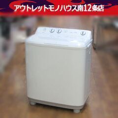 ハイアール 5.5kg 二槽式洗濯機 JW-W55E ホワイト 2019年製 Haier 札幌市 中央区