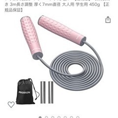 本日限定【値下げ】PROIRON 縄跳び トレーニング用