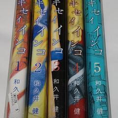 レンタル落ち　セキセイインコ　全５巻