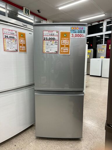2品目 ￥3,000off❕ 新生活応援❕ 新生活始めるなら「リサイクルR」❕ SHARP 2ドア冷蔵庫❕ ゲート付き軽トラ”無料貸出❕購入後取り置きにも対応 ❕即日持帰り・即日配送❕R933