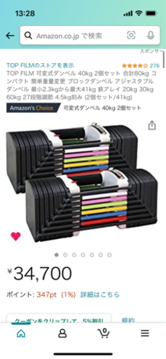 可変式ダンベル 40kg×2 早い者勝ち