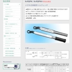 カノン　メガネトルクレンチの画像