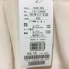 インディヴィ INDIVI  未使用タグ付き スカート 定価¥13500の画像