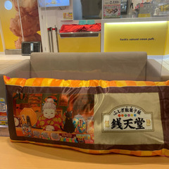 ふしぎ駄菓子屋  銭天堂