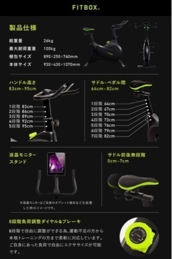 FITBOX LITE 第3世代フィットネスバイク スピンバイク ダイエットなど