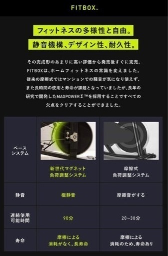 FITBOX LITE 第3世代フィットネスバイク スピンバイク ダイエットなど