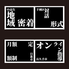 オンライン家庭教師。指導経験20年以上（オンライン指導歴8年）のプロ講師が直接指導の画像