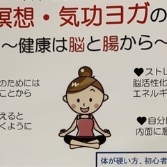 【チャクラバランスチェック付き】4/29・4/30 気功ヨガ・呼...
