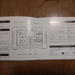 ジャンク品 jackery ポータブル電源 700の画像