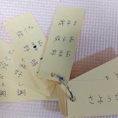 「生徒募集」中国語オンライン教室 - 豊橋市