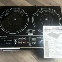 【中古】山善YAMAZEN IHクッキングヒーター 2口IH調理...
