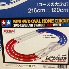 ［終了］ミニ四駆コースセットの画像