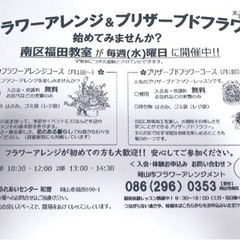 フラワーアレンジメント教室⸜🌷︎⸝‍の画像