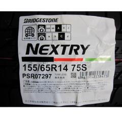 ブリヂストン NEXTRY 155/65-14 ４本 入れ替え バランス タイヤ処分 