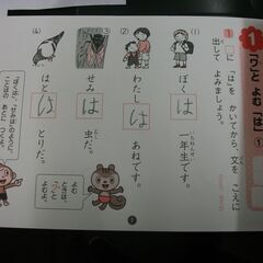 くもんのにがてたいじドリルこくご 1 小学1年生「は・を・へ」の画像