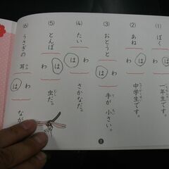 くもんのにがてたいじドリルこくご 1 小学1年生「は・を・へ」の画像