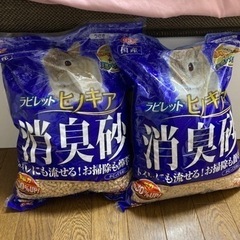 うさぎ、小動物の消臭砂