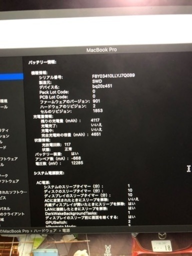 MacBook Pro シルバー