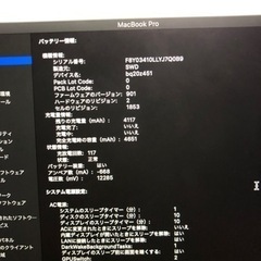 MacBook Pro シルバーの画像