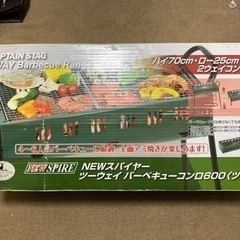 バーベキューコンロ　