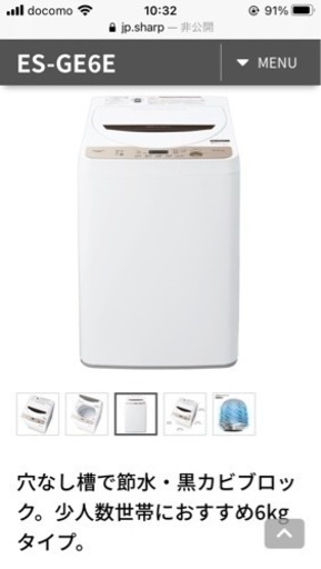 【ほぼ新品の美品】洗濯機-2021年製SHARP ES-GE6E