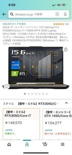 ゲーミングノートPC TUF Gaming F15 FX506HC