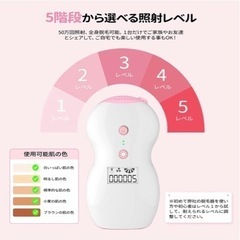 新品半額以下❣️男女兼用IPL脱毛器 NEXTME 光脱毛器 光美容器 美肌機能搭載 光エステ 2つモード 自動連続照射 5段階 50万回照射 赤色光波 の画像