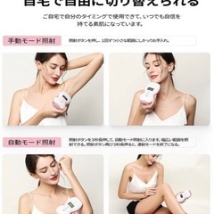 新品半額以下❣️男女兼用IPL脱毛器 NEXTME 光脱毛器 光美容器 美肌機能搭載 光エステ 2つモード 自動連続照射 5段階 50万回照射 赤色光波 の画像