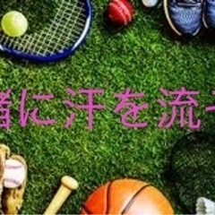 🌈🏀一緒にスポーツして汗を流しましょう🏀🌈