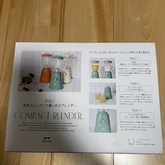 コンパクトブレンダーの画像