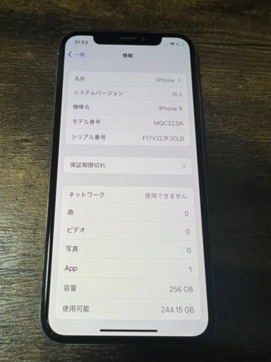 【取引中】iphoneX 256GB
