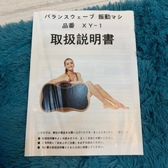 【ダイエット・筋トレ】ブルブル振動マシンの画像