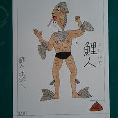 誰か