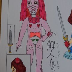 誰か − 茨城県