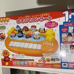 アンパンお空でコンサート