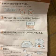 マイコン　おかゆメーカー　粥茶屋　中古の画像