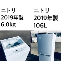 ★✨送料・設置無料★ 2019年製✨家電セット 冷蔵庫・洗濯機 2点セット