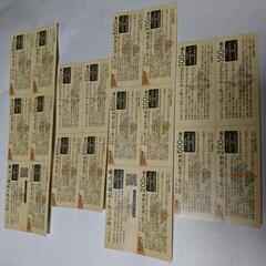 備長扇屋などの ヴィアグループ割引券の合計4600円分の割引券 