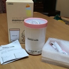 【新品】ミルクウォーマー ママミルク mama milkの画像
