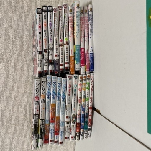 漫画セット
