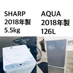 ★✨送料・設置無料★2018年製✨家電セット 冷蔵庫・洗濯機 2点セット