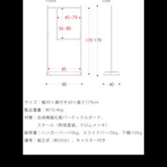 美品 ハンガーラック 使用一年未満の画像