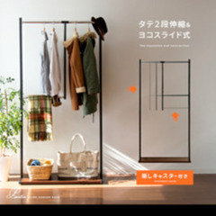 美品 ハンガーラック 使用一年未満の画像