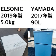 ★✨送料・設置無料★  高年式✨家電セット 冷蔵庫・洗濯機 2点セット