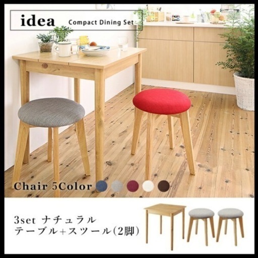 美品！ダイニングテーブル