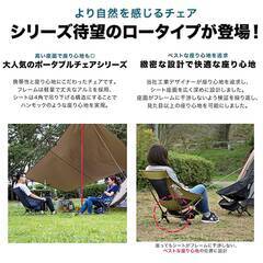 FIELDOOR ポータブルチェア ミドルバック ロー　4脚　送料無料の画像