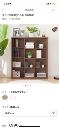 至急ニトリ　スライド本棚　注意書きよく読んでください