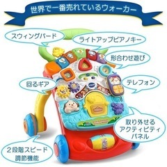 歩行器・押し車【Vtech】アクティビティーウォーカー