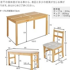 ダイニングテーブルセットの画像