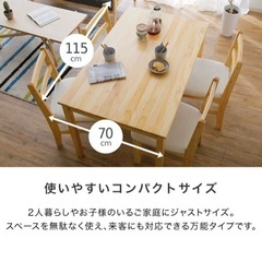 ダイニングテーブルセットの画像